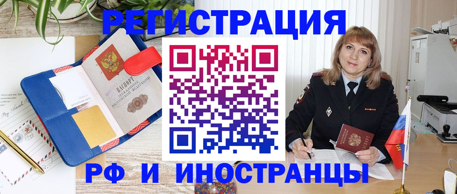 прописка ребенка в Вольске