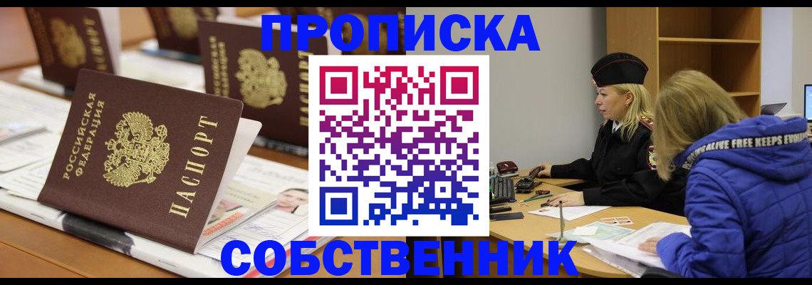 временная регистрация адрес в Вольске