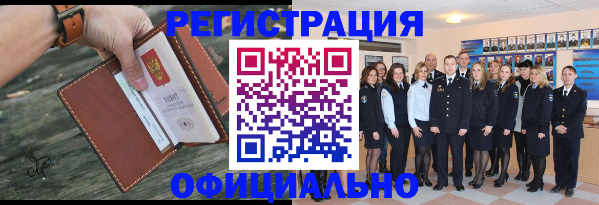 прописка ребенка в Вольске