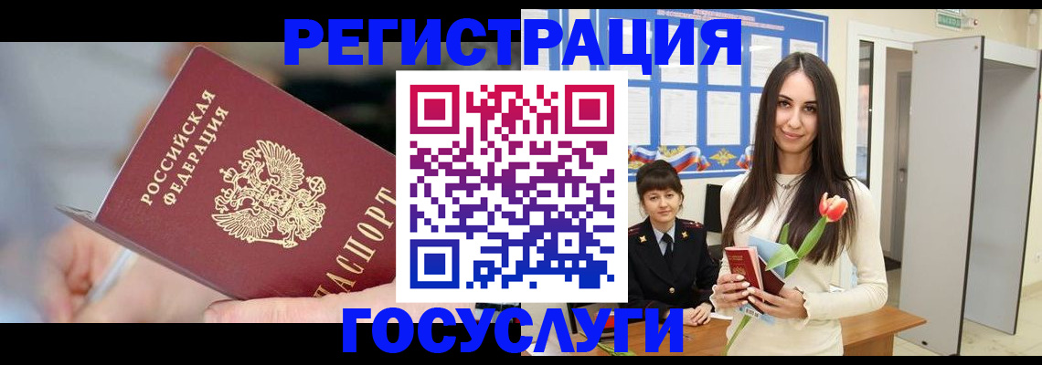 временная регистрация недорого в Вольске