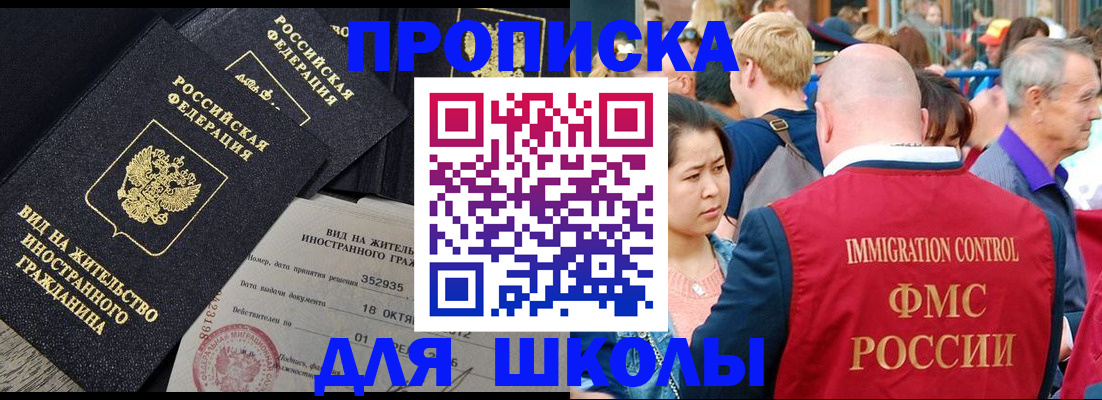 временная регистрация адрес в Вольске