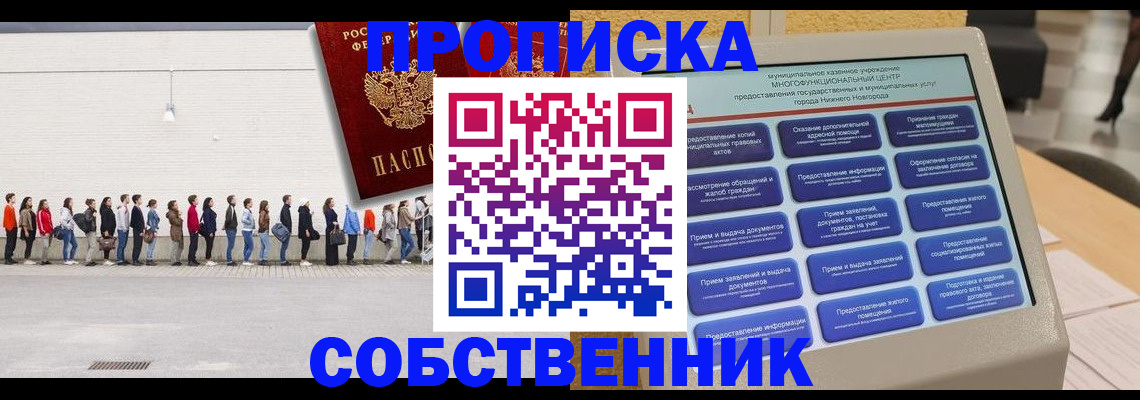 прописка иностранных граждан в Вольске